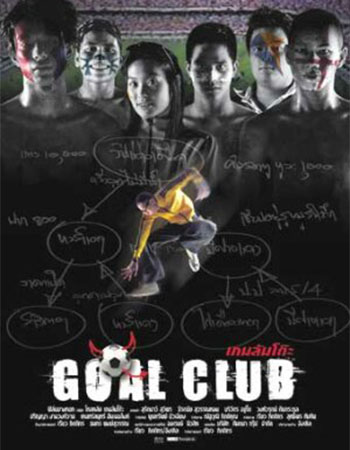 Goal Club
